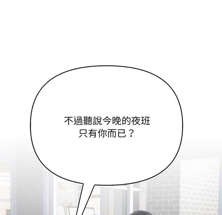 第1话-刺激的速食店大夜班-st.moon（第13张）