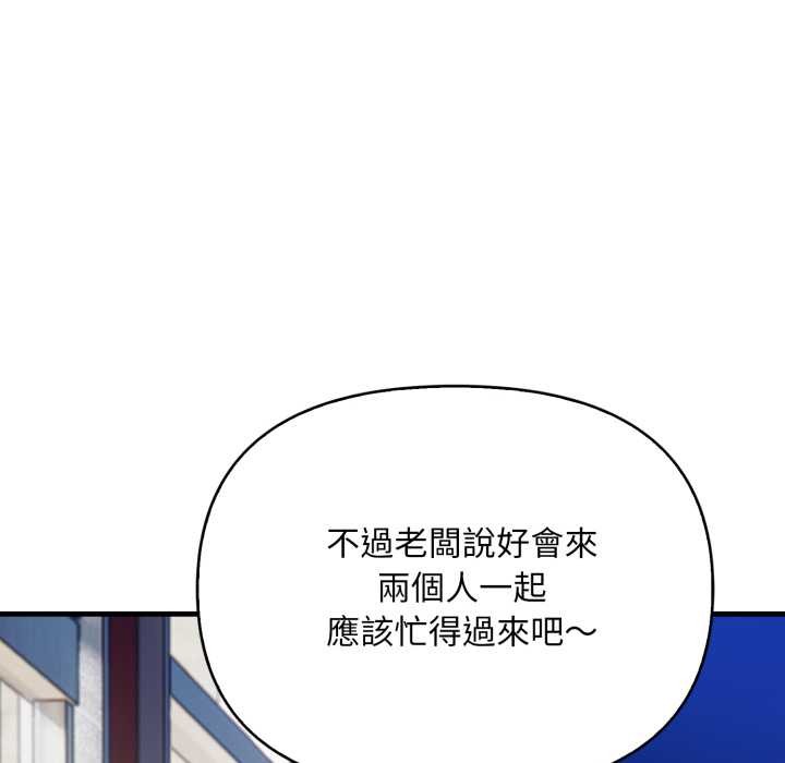 第1话-刺激的速食店大夜班-st.moon（第16张）