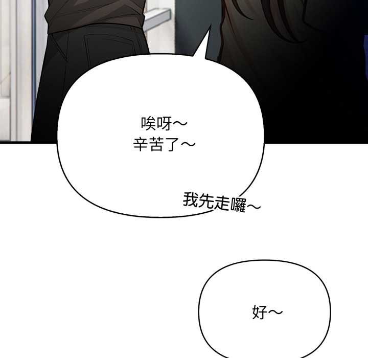 第1话-刺激的速食店大夜班-st.moon（第18张）