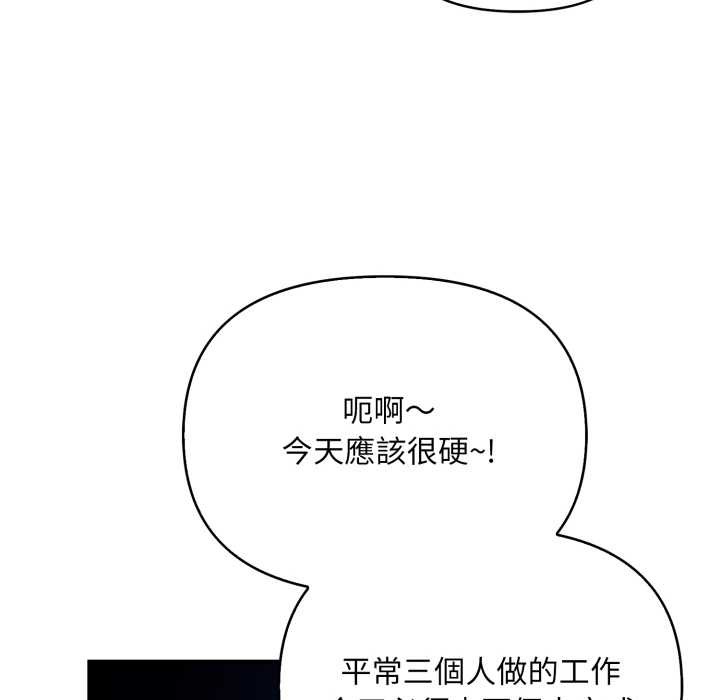 第1话-刺激的速食店大夜班-st.moon（第19张）