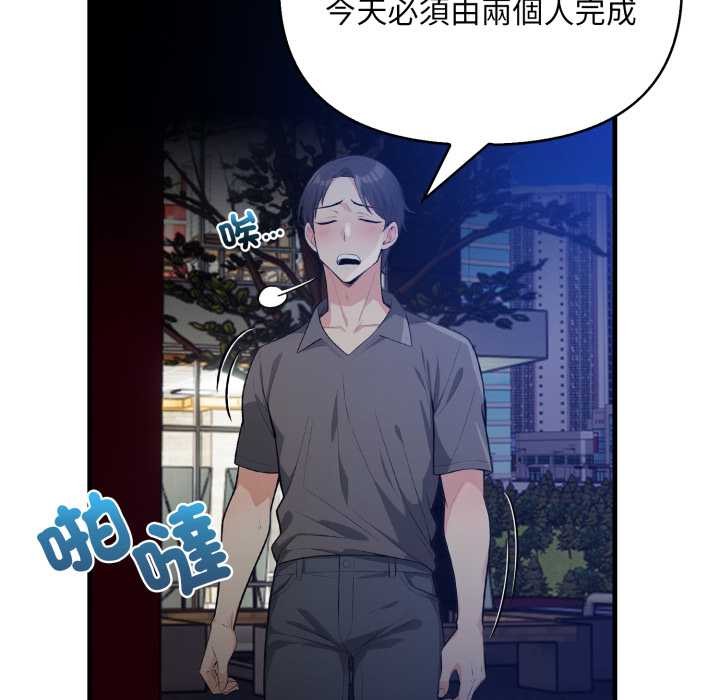 第1话-刺激的速食店大夜班-st.moon（第20张）
