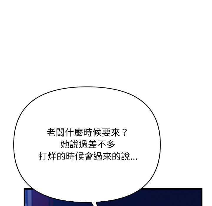 第1话-刺激的速食店大夜班-st.moon（第22张）