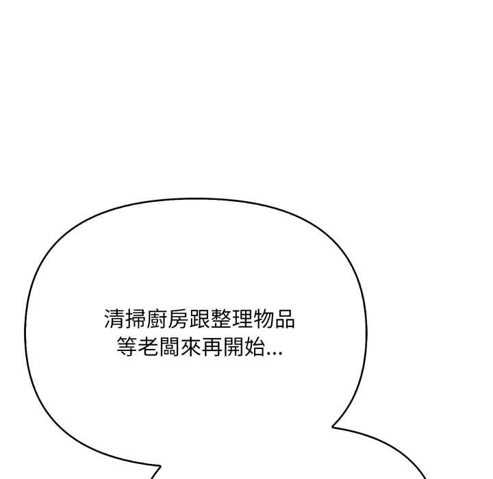 第1话-刺激的速食店大夜班-st.moon（第30张）