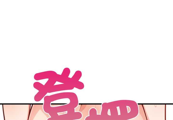 第3话-刺激的速食店大夜班-st.moon（第2张）