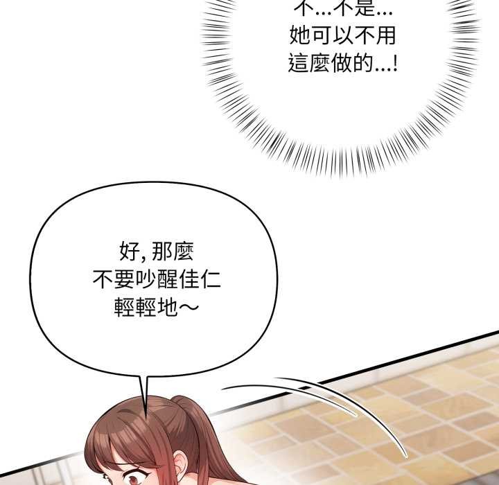 第3话-刺激的速食店大夜班-st.moon（第6张）