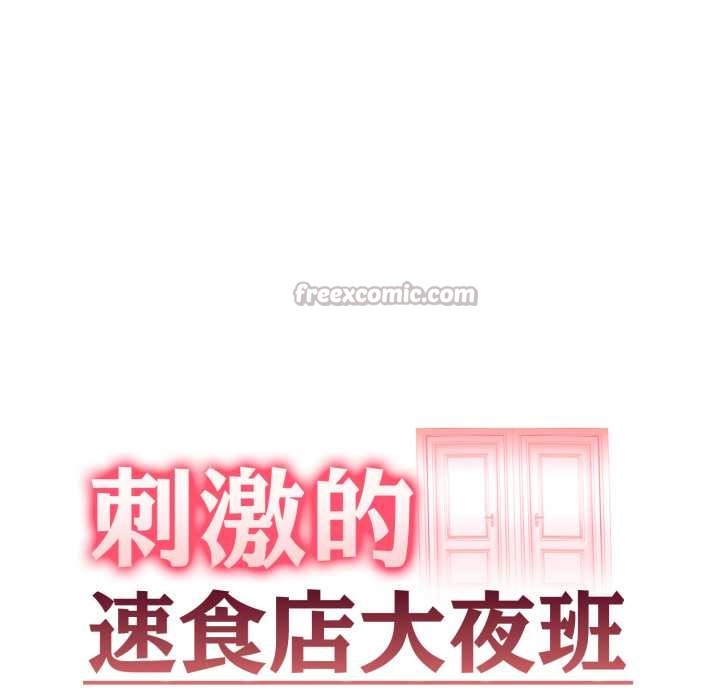 第3话-刺激的速食店大夜班-st.moon（第14张）