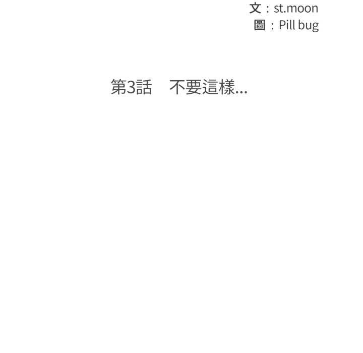 第3话-刺激的速食店大夜班-st.moon（第15张）