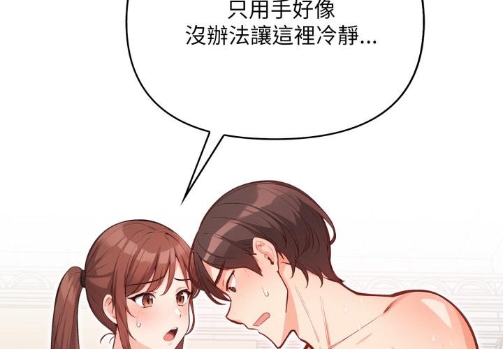 第4话-刺激的速食店大夜班-st.moon（第2张）