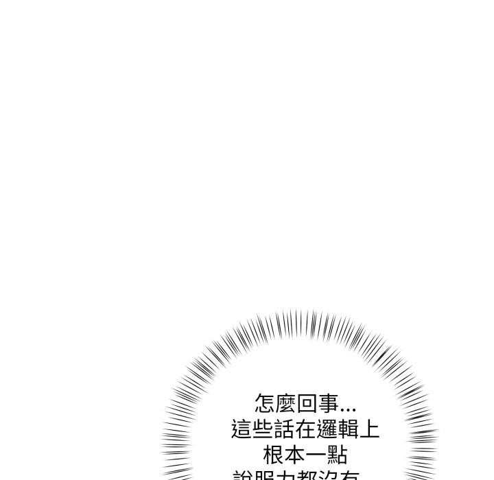 第4话-刺激的速食店大夜班-st.moon（第17张）