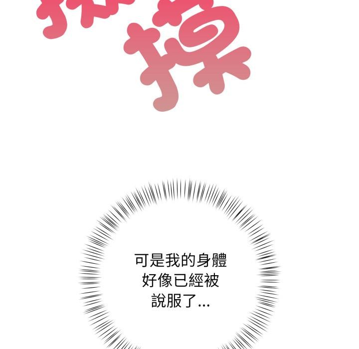 第4话-刺激的速食店大夜班-st.moon（第21张）