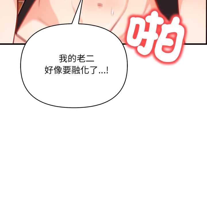 第6话-刺激的速食店大夜班-st.moon（第22张）