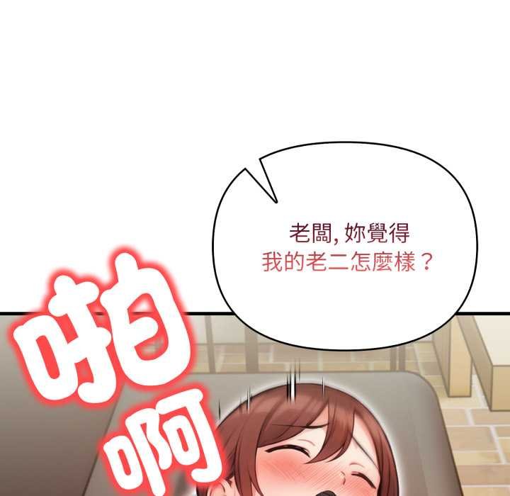 第6话-刺激的速食店大夜班-st.moon（第23张）