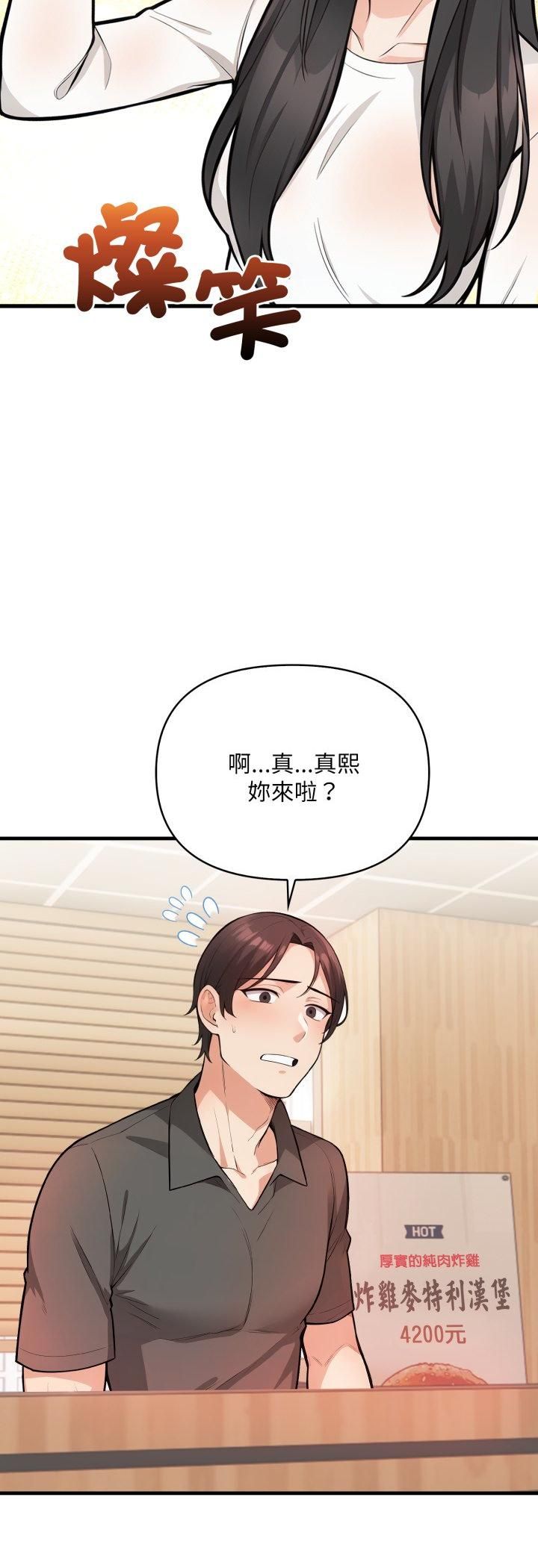 第7话-刺激的速食店大夜班-st.moon（第3张）