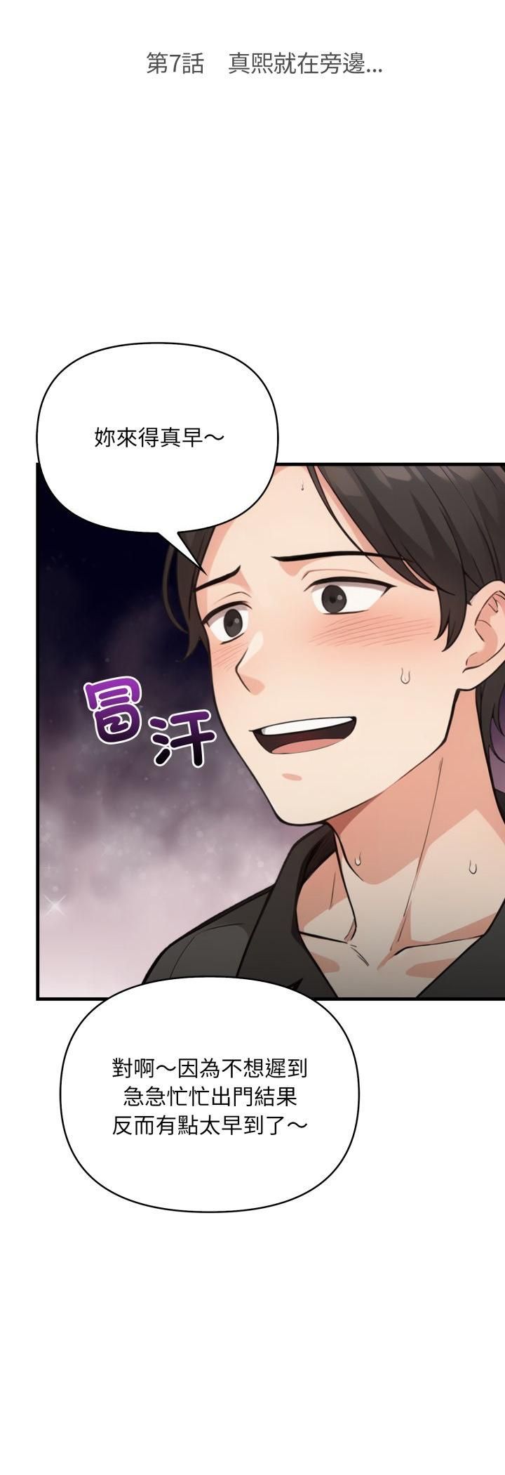 第7话-刺激的速食店大夜班-st.moon（第5张）