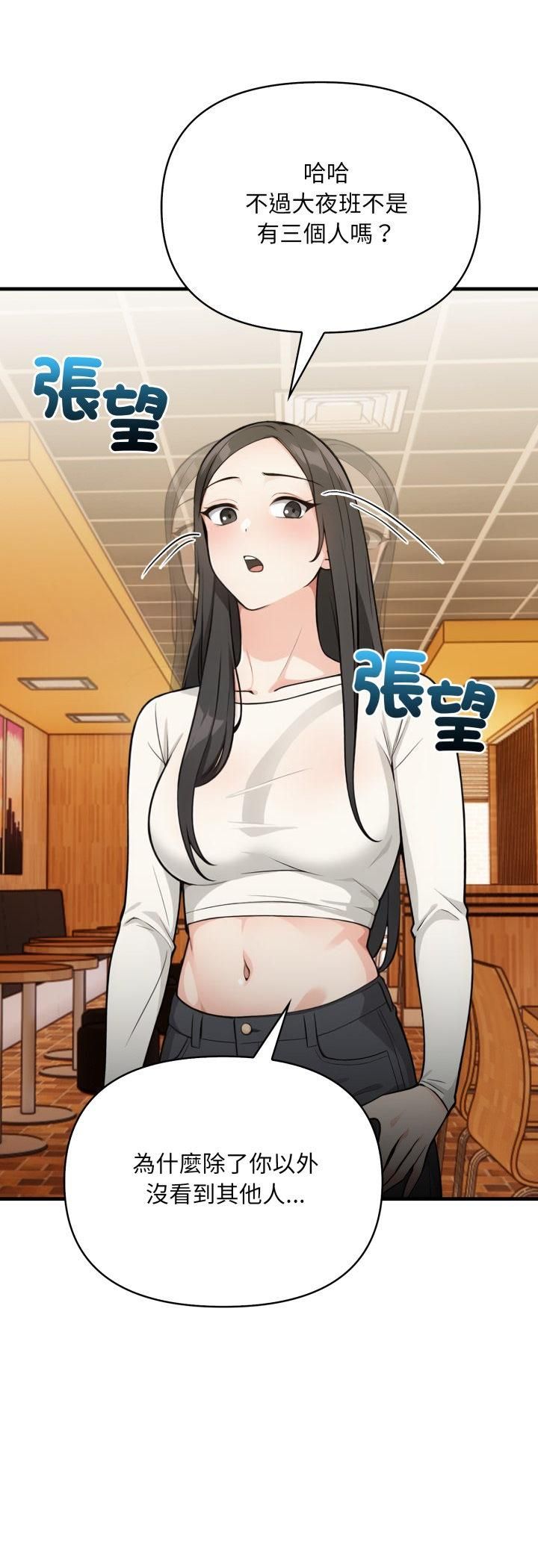 第7话-刺激的速食店大夜班-st.moon（第6张）