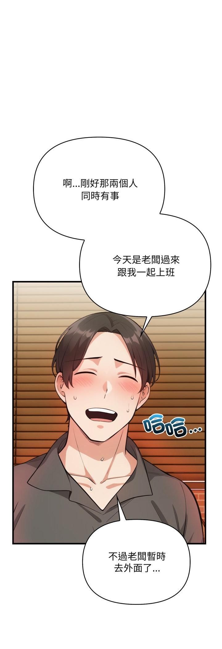 第7话-刺激的速食店大夜班-st.moon（第7张）