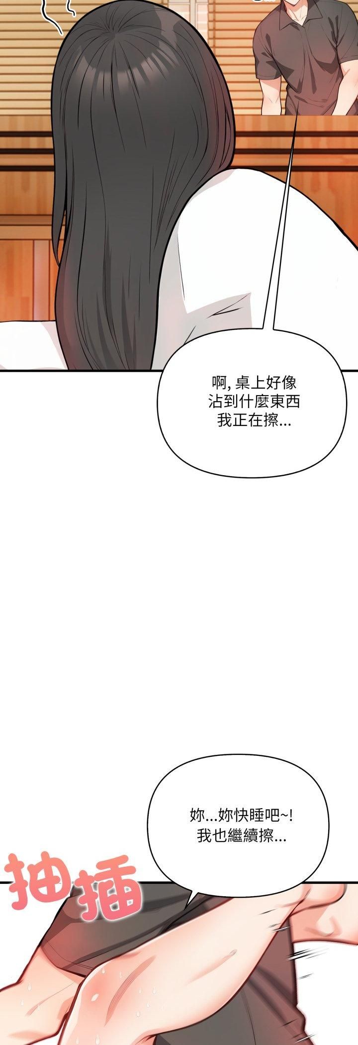 第7话-刺激的速食店大夜班-st.moon（第21张）