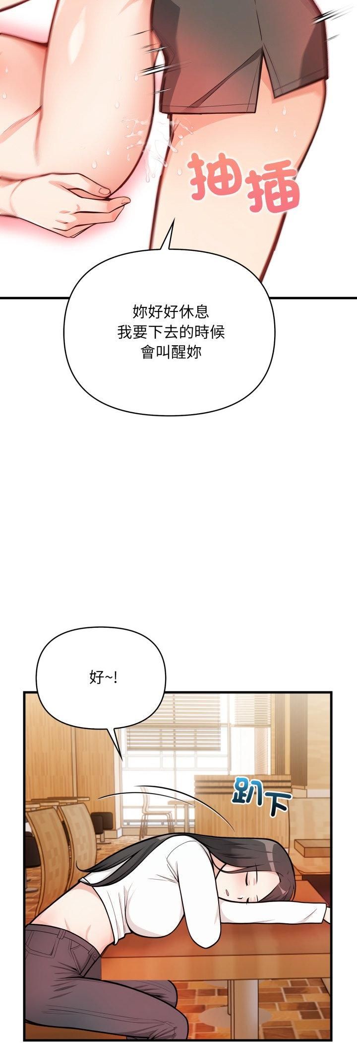 第7话-刺激的速食店大夜班-st.moon（第22张）