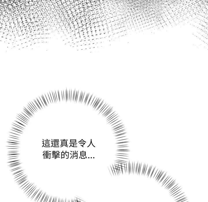 第8话-刺激的速食店大夜班-st.moon（第5张）