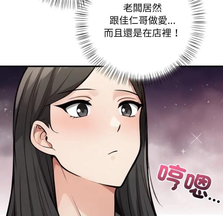 第8话-刺激的速食店大夜班-st.moon（第6张）