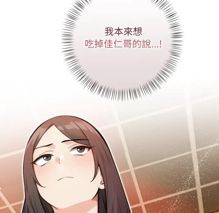 第8话-刺激的速食店大夜班-st.moon（第10张）