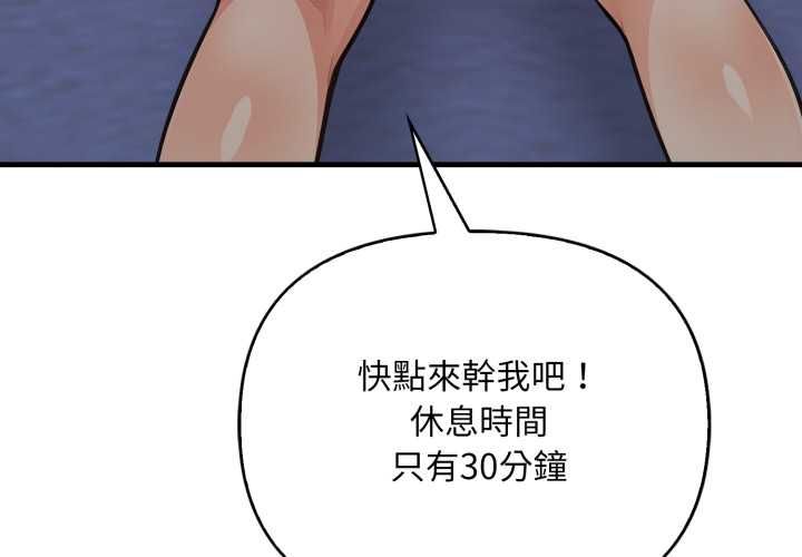 第9话-刺激的速食店大夜班-st.moon（第4张）
