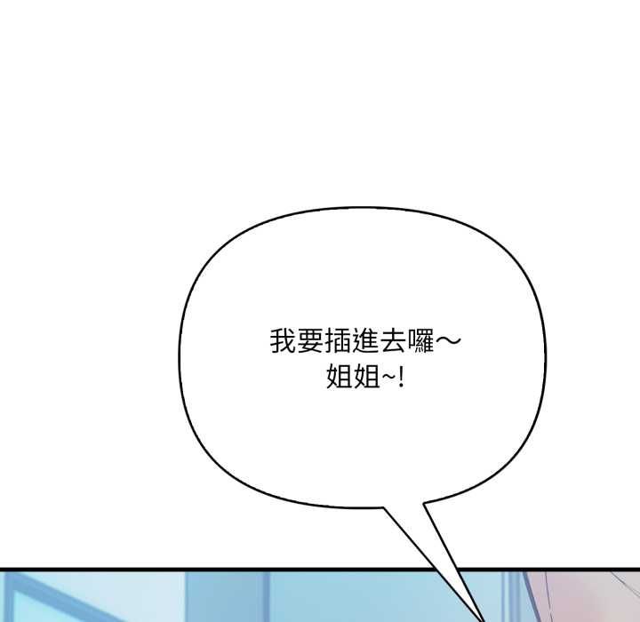 第9话-刺激的速食店大夜班-st.moon（第7张）