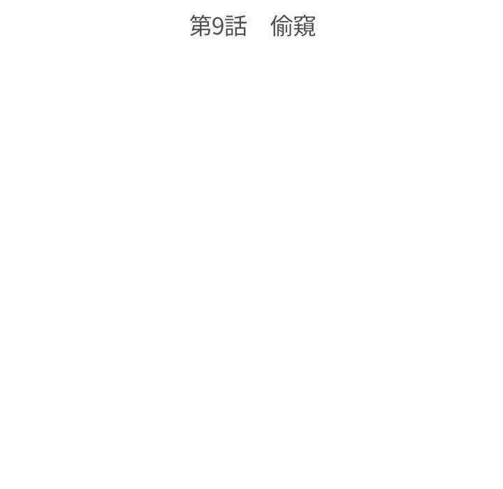 第9话-刺激的速食店大夜班-st.moon（第14张）