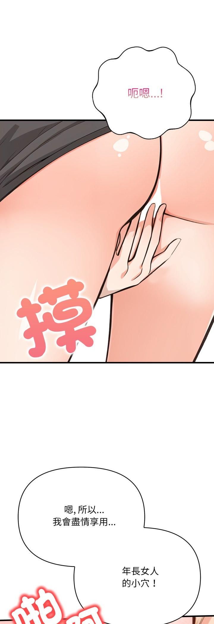 第10话-刺激的速食店大夜班-st.moon（第10张）