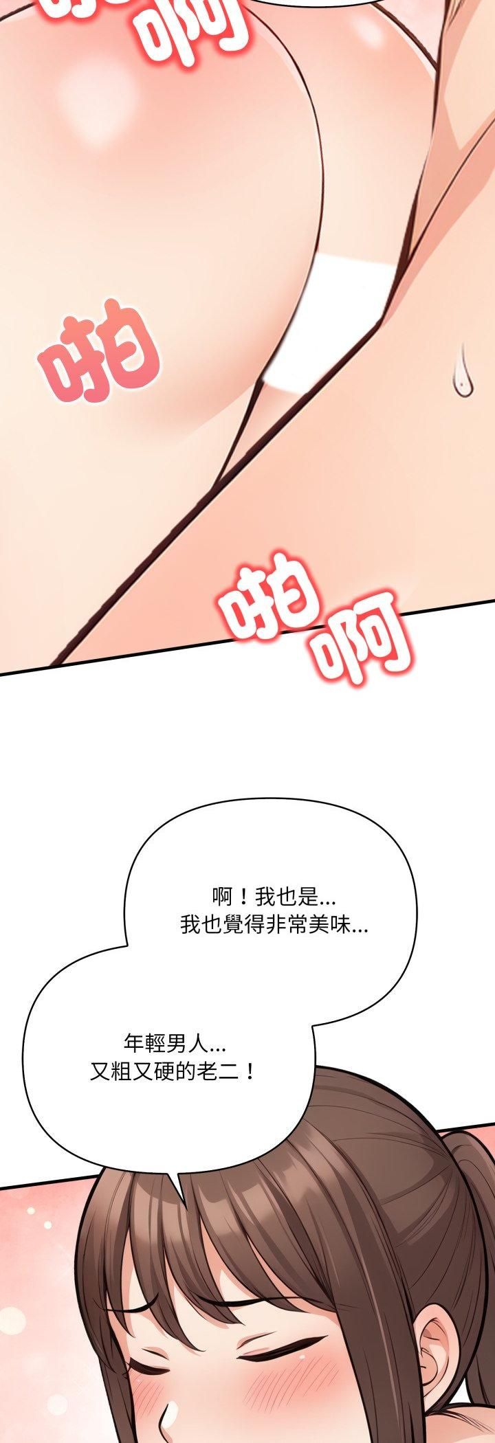 第10话-刺激的速食店大夜班-st.moon（第11张）