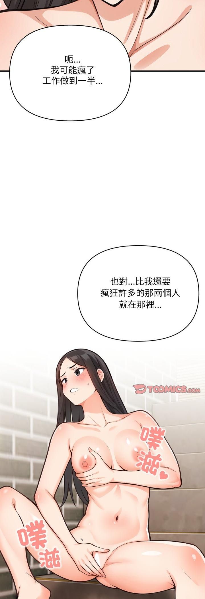 第10话-刺激的速食店大夜班-st.moon（第23张）