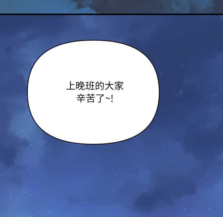 第11话-刺激的速食店大夜班-st.moon（第18张）