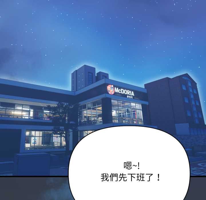 第11话-刺激的速食店大夜班-st.moon（第19张）