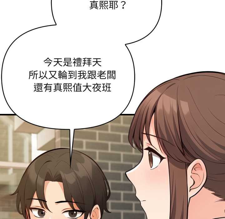 第11话-刺激的速食店大夜班-st.moon（第23张）