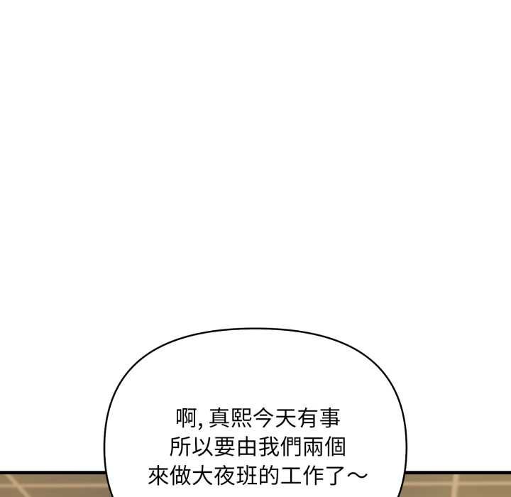 第11话-刺激的速食店大夜班-st.moon（第25张）