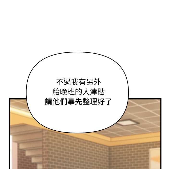 第11话-刺激的速食店大夜班-st.moon（第28张）
