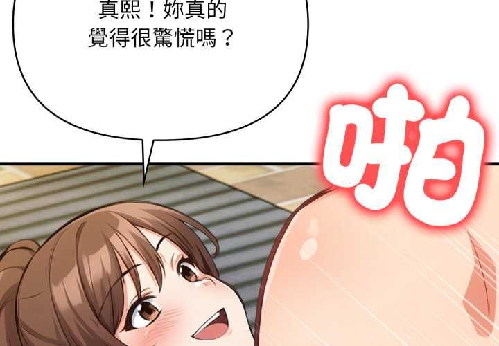第12话-刺激的速食店大夜班-st.moon（第2张）