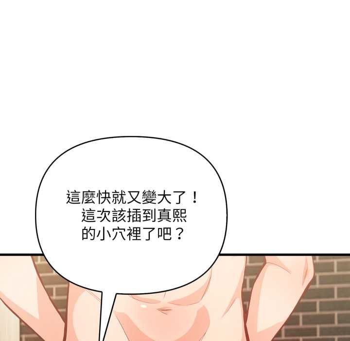 第13话-刺激的速食店大夜班-st.moon（第10张）