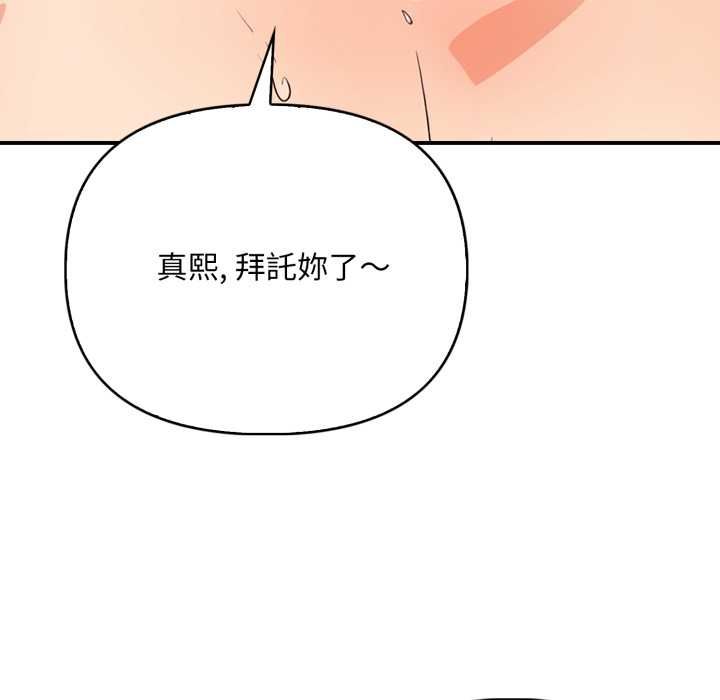 第13话-刺激的速食店大夜班-st.moon（第14张）