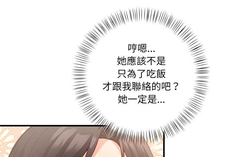 第14话-刺激的速食店大夜班-st.moon（第4张）