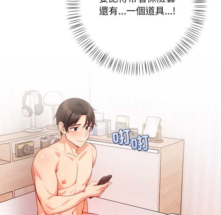 第14话-刺激的速食店大夜班-st.moon（第12张）
