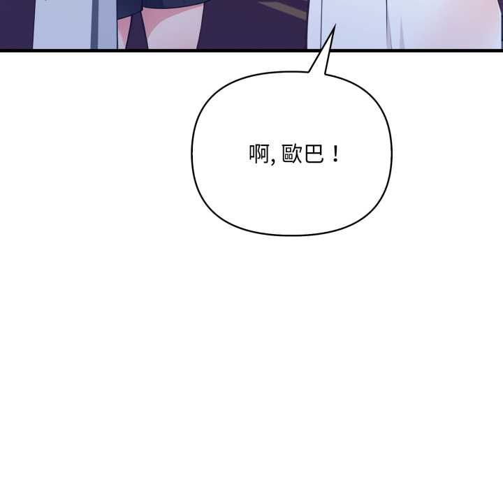 第14话-刺激的速食店大夜班-st.moon（第24张）
