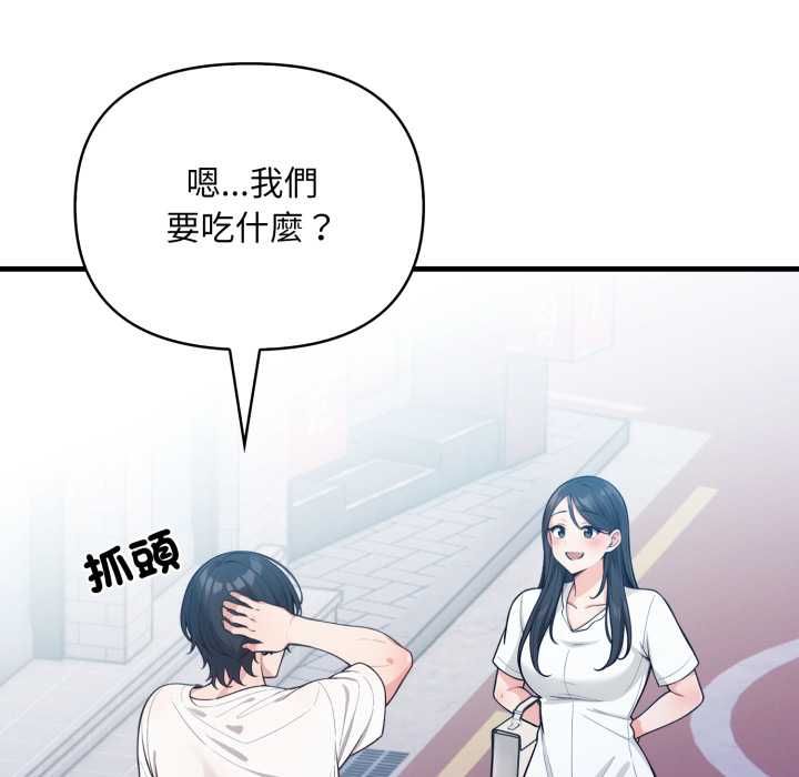 第14话-刺激的速食店大夜班-st.moon（第25张）