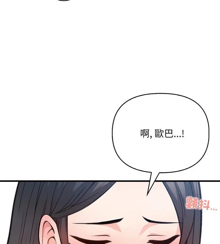 第15话-刺激的速食店大夜班-st.moon（第3张）