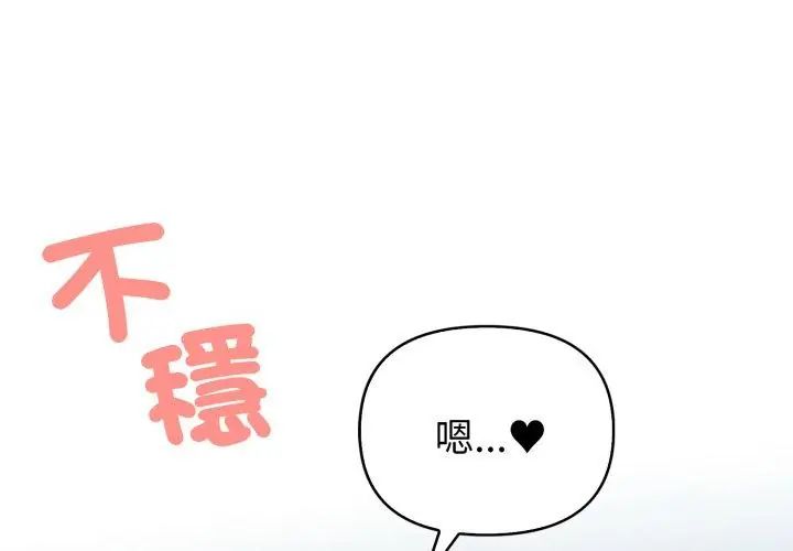 第15话-刺激的速食店大夜班-st.moon（第8张）