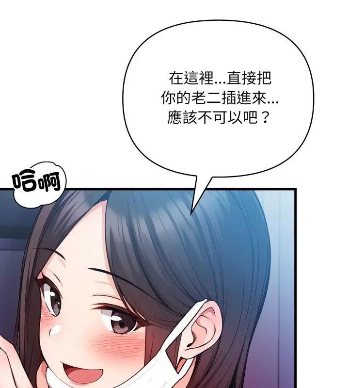 第15话-刺激的速食店大夜班-st.moon（第19张）