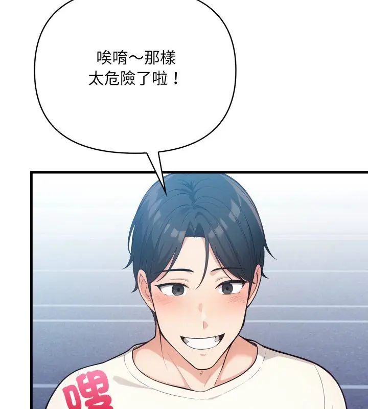第15话-刺激的速食店大夜班-st.moon（第21张）