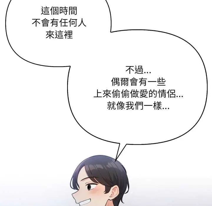 第16话-刺激的速食店大夜班-st.moon（第11张）