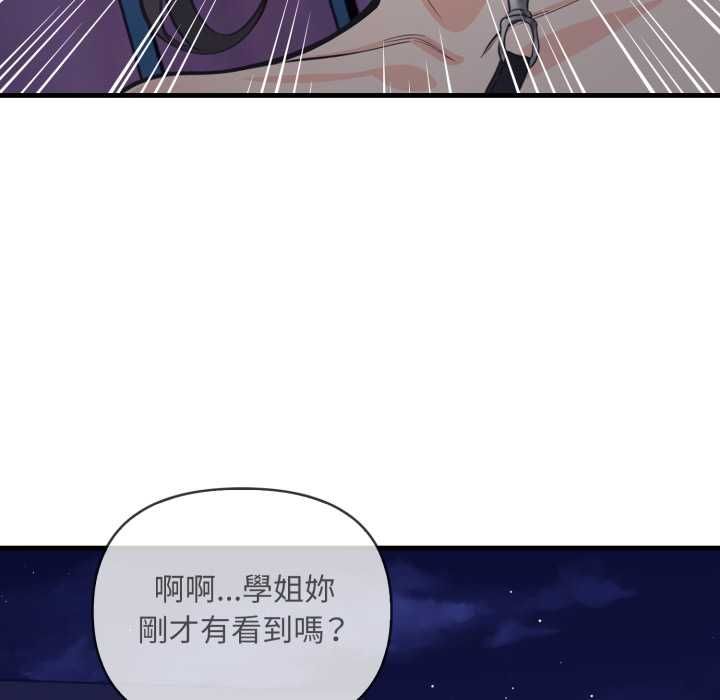 第17话-刺激的速食店大夜班-st.moon（第11张）
