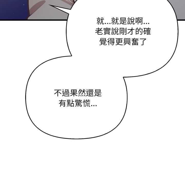第17话-刺激的速食店大夜班-st.moon（第17张）